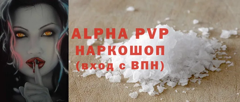 где продают   Лакинск  A-PVP крисы CK 