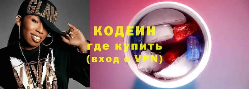 Кодеин Purple Drank  как найти закладки  Лакинск 